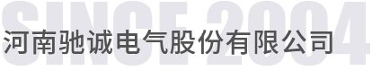 关于驰诚